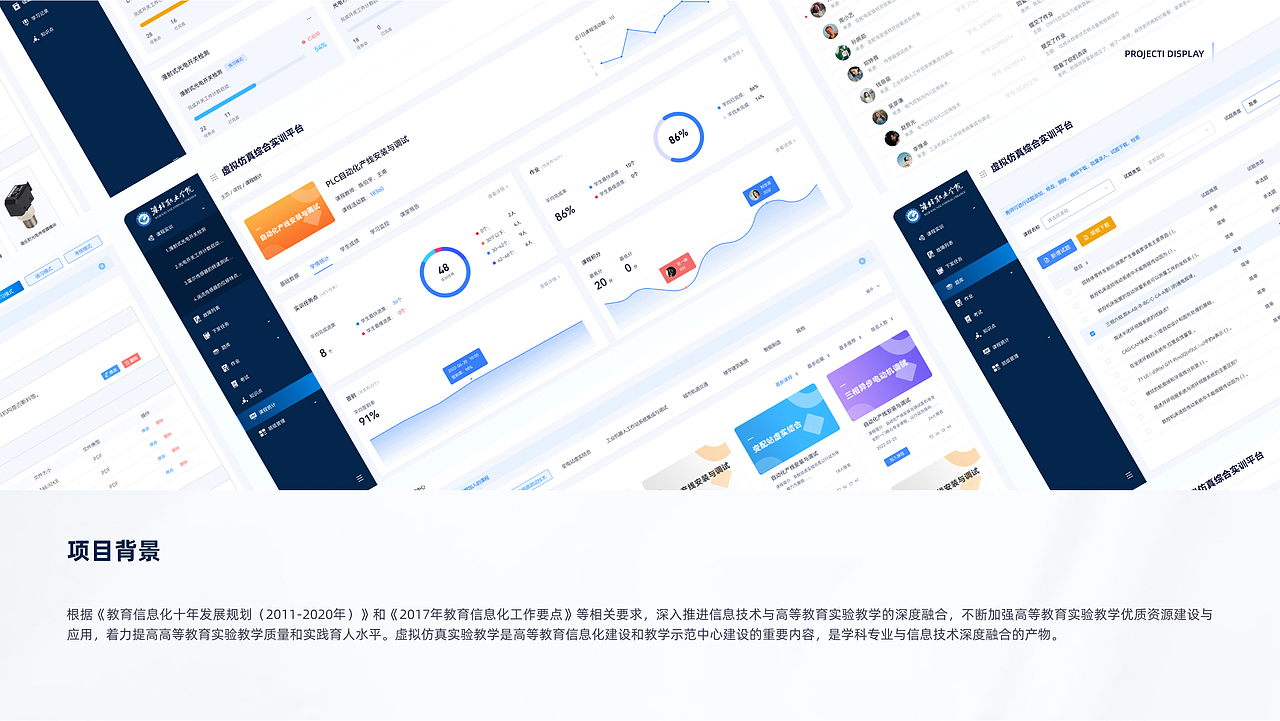 B端后台项目 虚拟仿真实训教学平台
