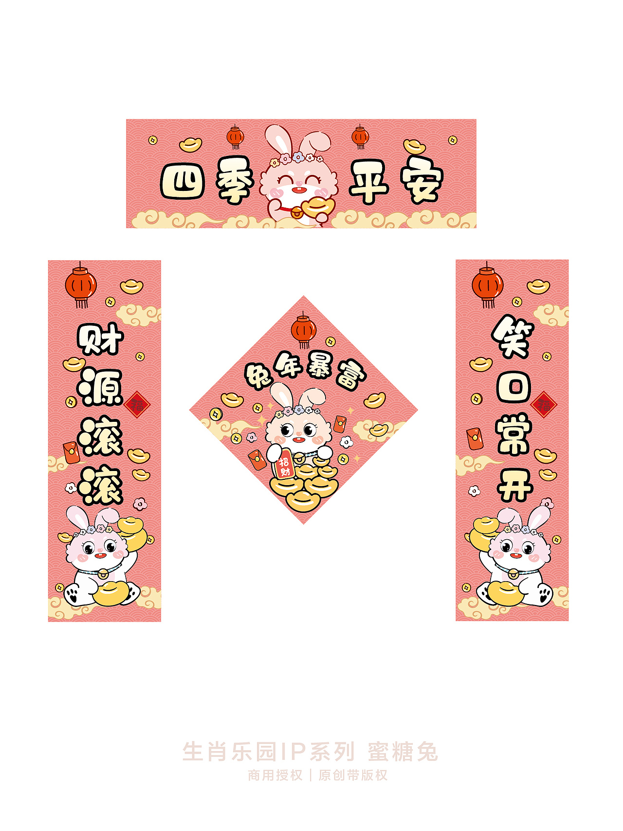 兔年春联兔年春联新年门贴小兔子插画原创（图ZMzAxODk1MzYw） - 商业插画 - 站酷设计师阿茹生肖IP原创素材 - 站酷ZCOOL