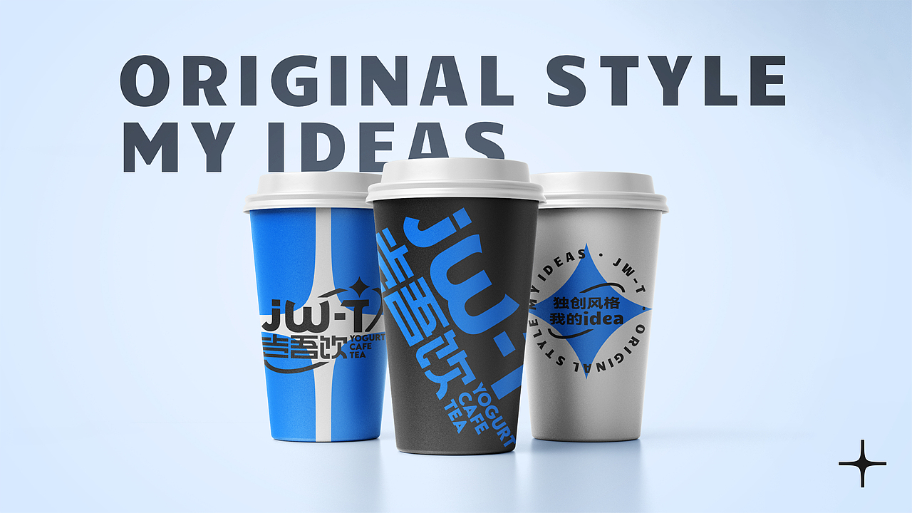 JW-T 茶饮品牌设计（图ZMzAwMjE3NjIw） - 品牌 - 站酷设计师王来来啊原创素材 - 站酷ZCOOL