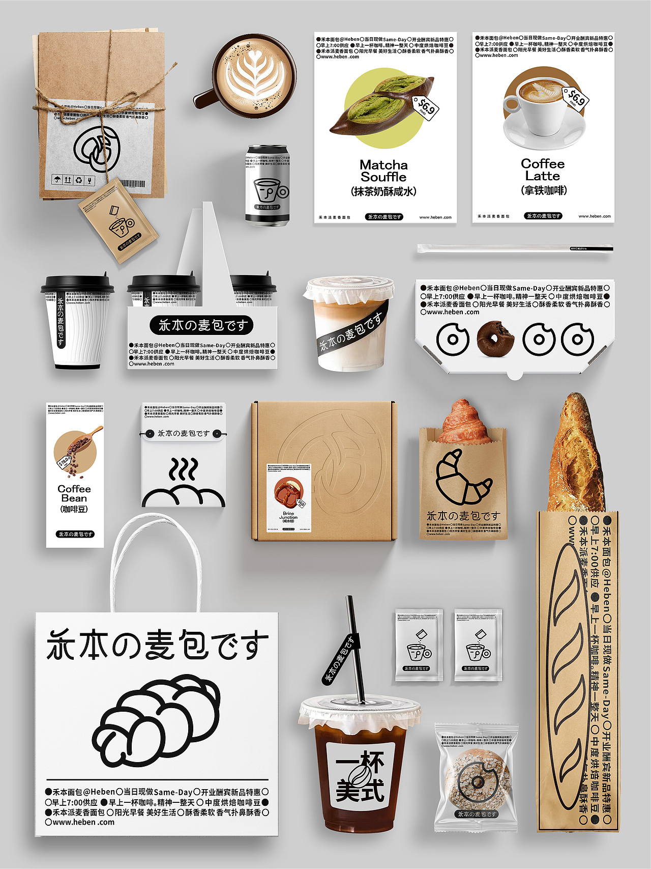 品牌形象设计｜禾本面包店品牌形象设计（图ZMzQzMDczMjQ4） - 品牌 - 站酷设计师暴力的小肉丸子原创素材 - 站酷ZCOOL