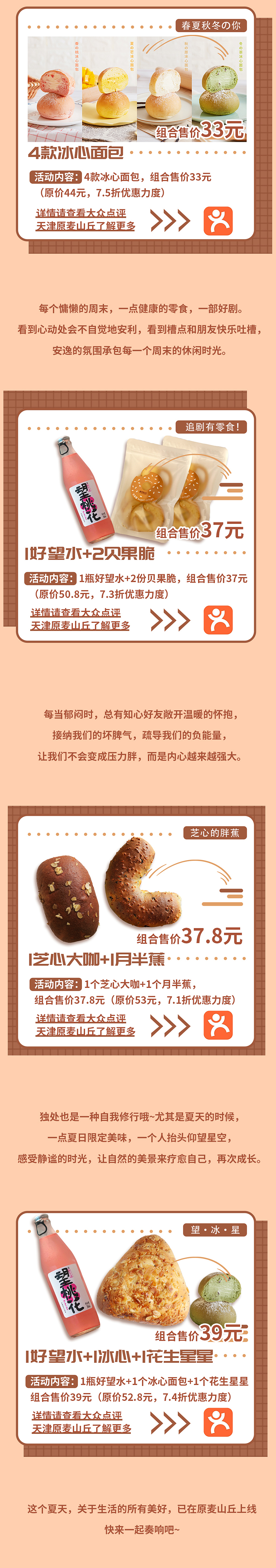 公众号设计（图ZMzA2NzAwMjk2） - 宣传物料 - 站酷设计师kkkkkkk10原创素材 - 站酷ZCOOL