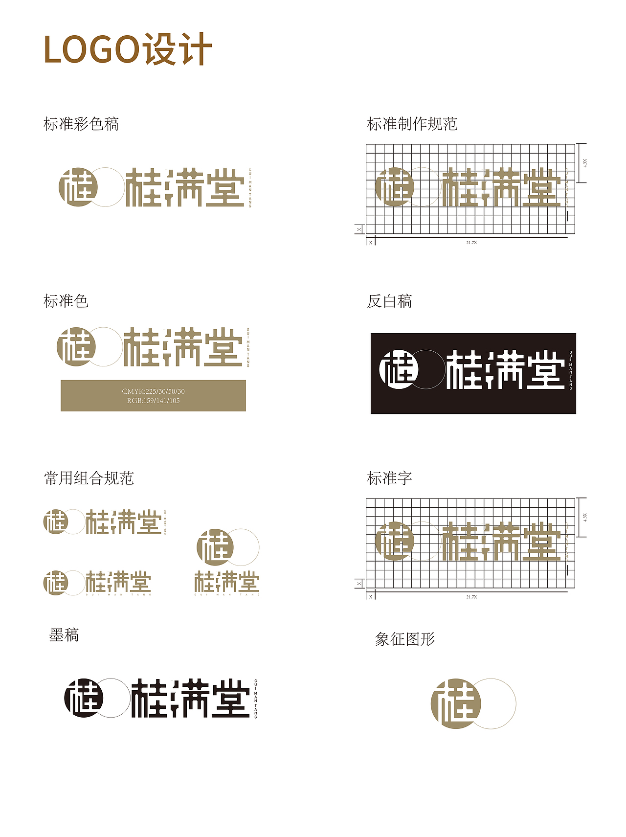 中秋节月饼设计（图ZMzY3NjAwOTk2） - 海报 - 站酷设计师亚鹏不是鹏原创素材 - 站酷ZCOOL
