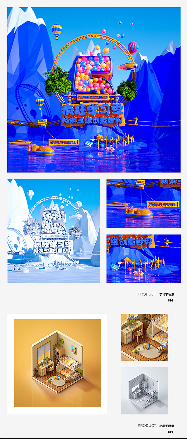 2022年下半年C4D作品集（图ZMzI2NDc4MTQ0） - 产品 - 站酷设计师陈路路路飞原创素材 - 站酷ZCOOL