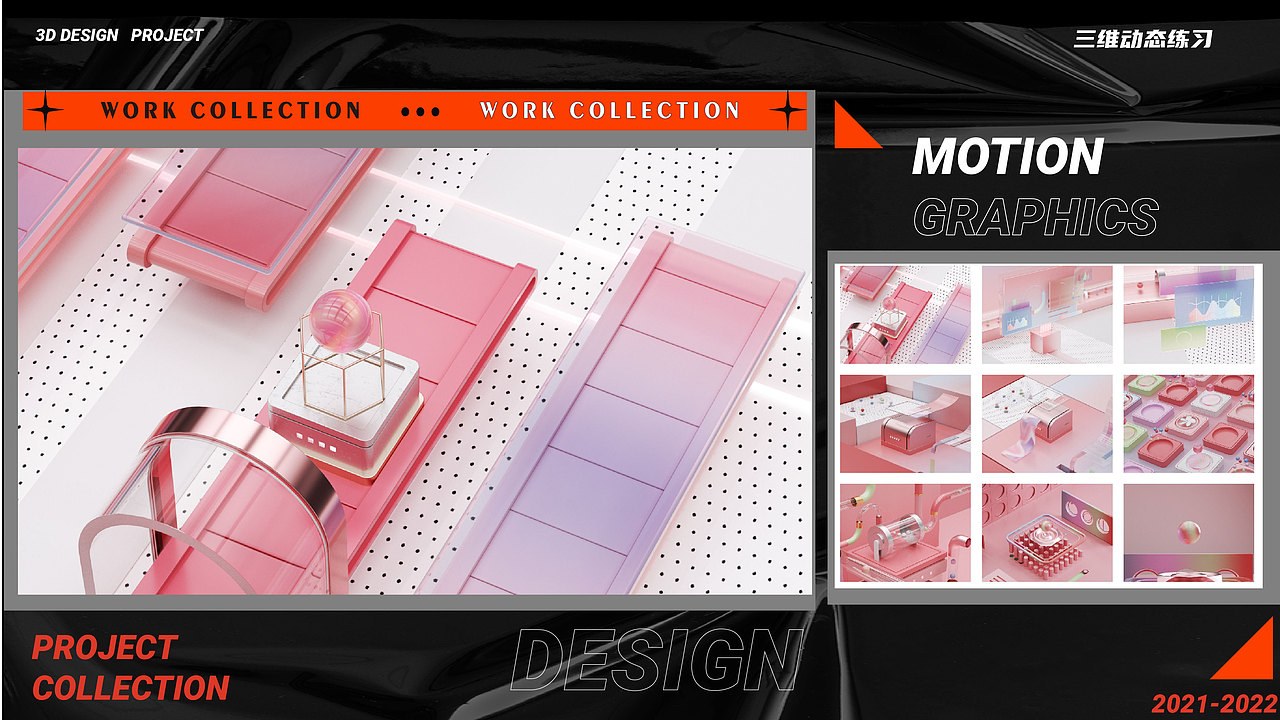 2022三维设计作品集（图ZMzE2MTc1MTAw） - 动画/影视 - 站酷设计师Anhao灬原创素材 - 站酷ZCOOL