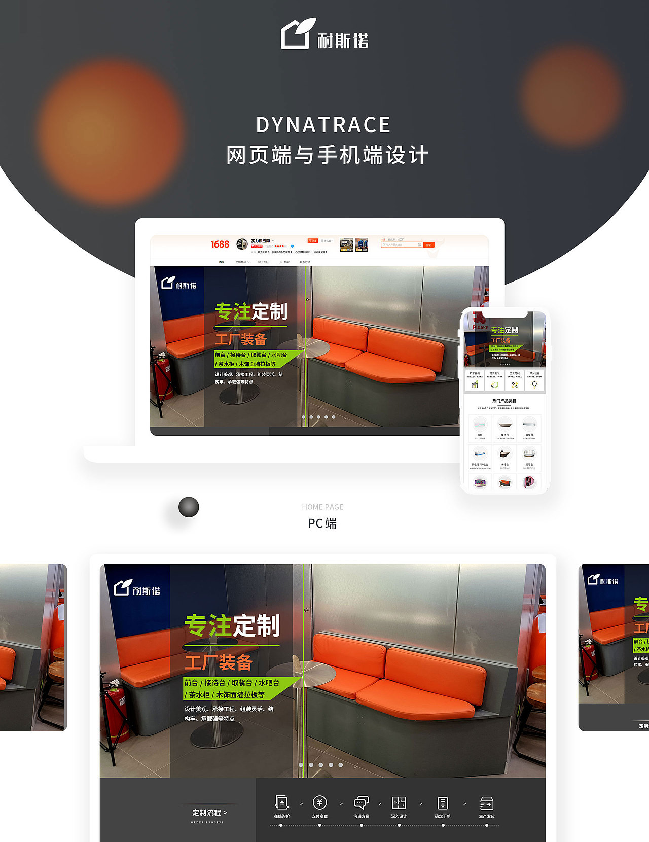 耐斯诺二店-网页设计（图ZMzMxNTcyMTYw） - 电商 - 站酷设计师面包树上的杨桃原创素材 - 站酷ZCOOL