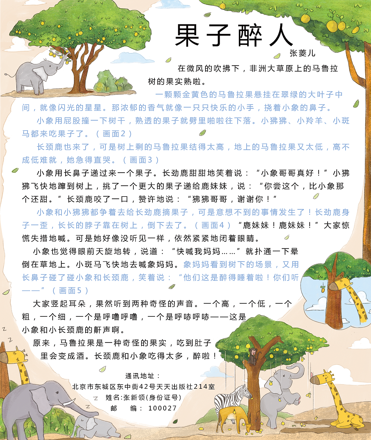 一些报纸杂志插图
