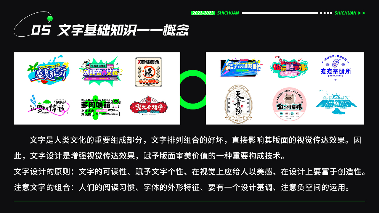 封面海报设计-点线面体基础知识