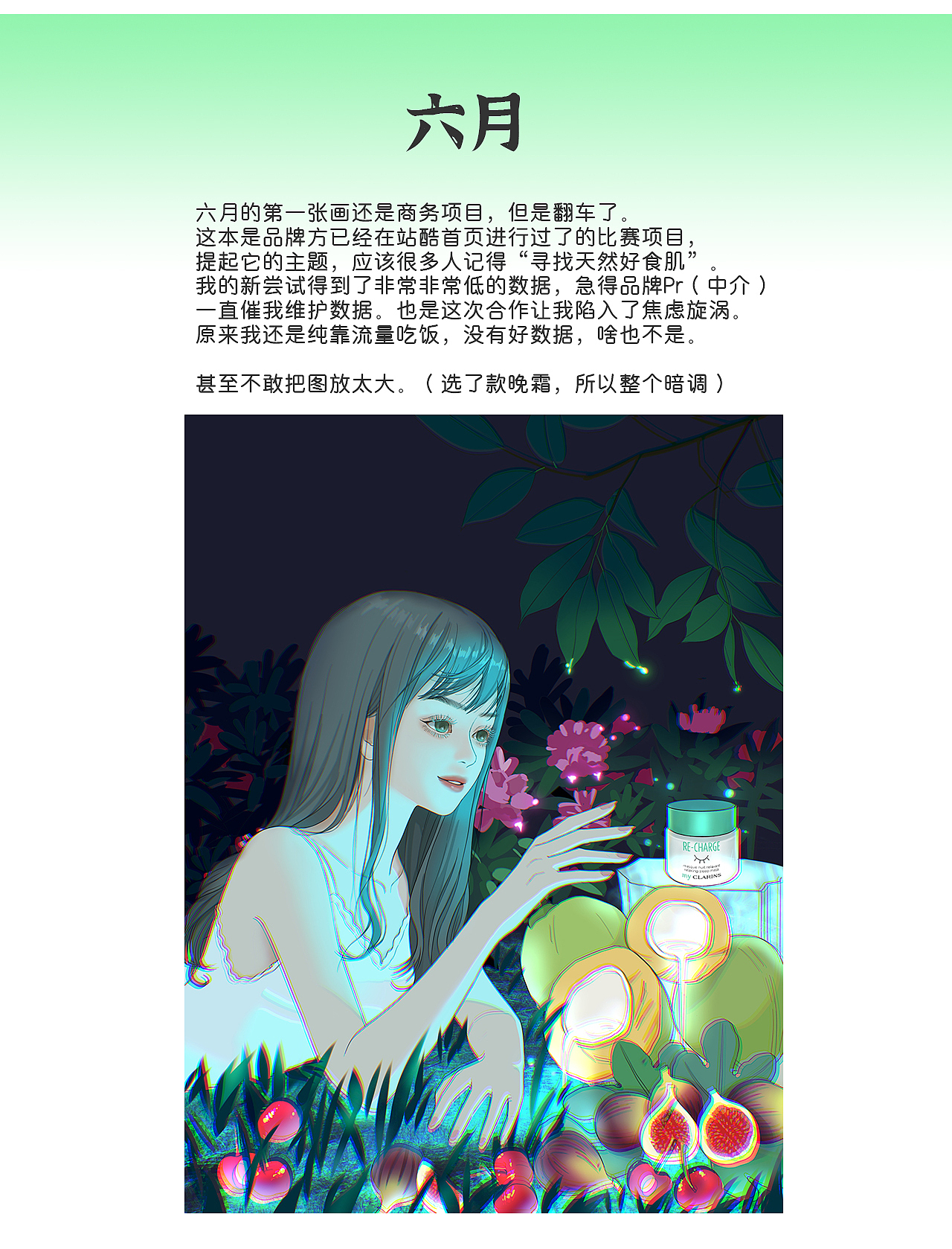 2022年度插画合集（图ZMzI3NTMxODE2） - 商业插画 - 站酷设计师野火justdaly原创素材 - 站酷ZCOOL