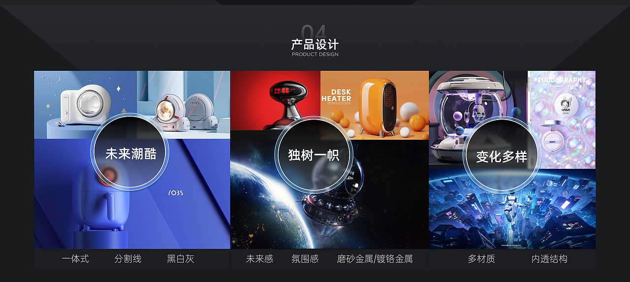 CAPSULE-饮品体验 动画设计（图ZMzA0NjM4Mzk2） - 产品 - 站酷设计师Akiez原创素材 - 站酷ZCOOL