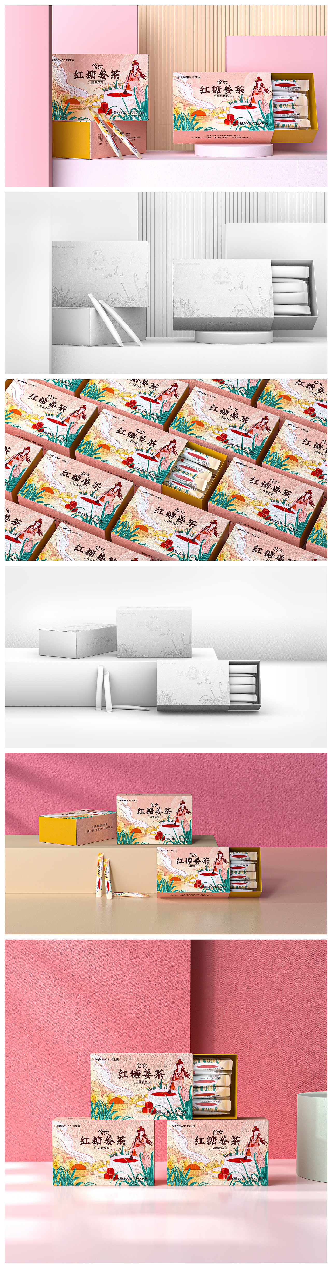 C4D日常包装练习