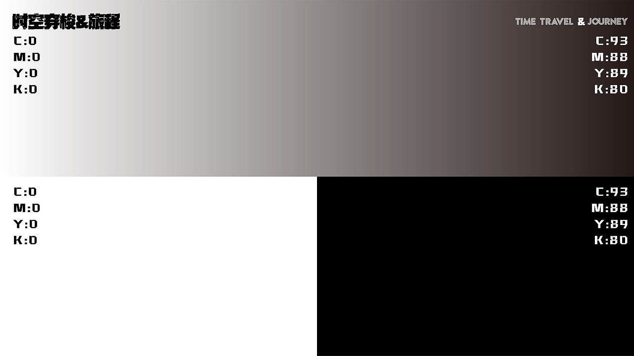 时空穿梭&旅程丨品牌活动全案