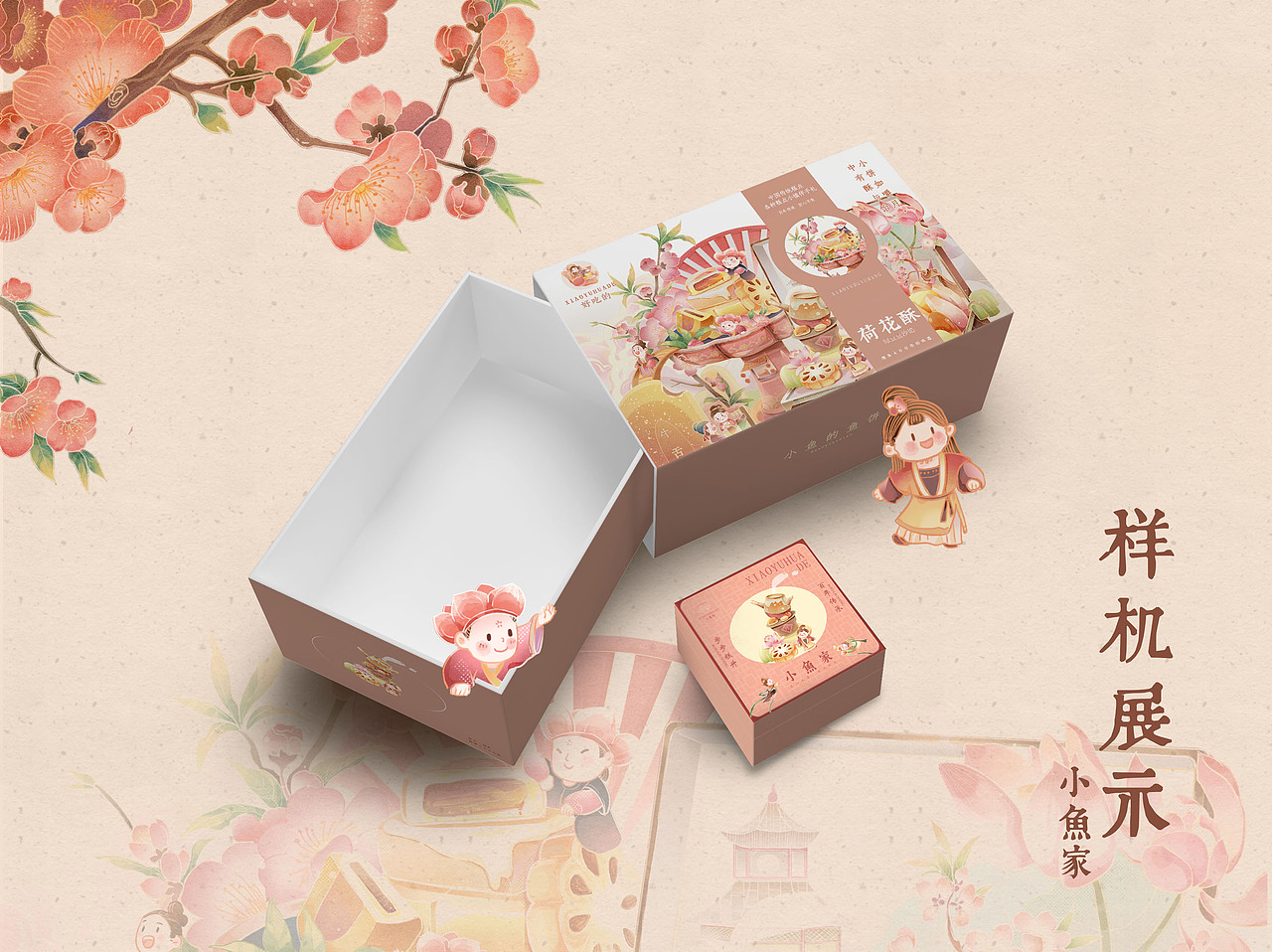小鱼家中式糕点国风插画（图ZMzY1NDE5NDYw） - 商业插画 - 站酷设计师小鱼的鱼饼原创素材 - 站酷ZCOOL
