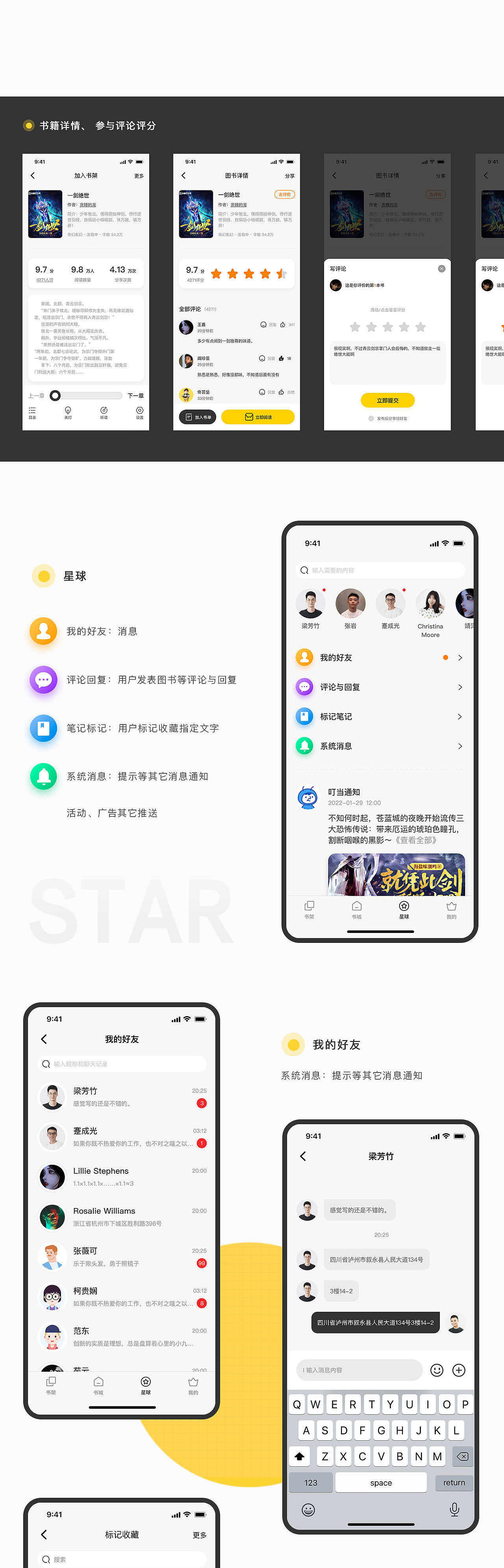 2022UI作品集（图ZMzIwMTIxNjMy） - APP界面 - 站酷设计师会飞的嗖嗖原创素材 - 站酷ZCOOL