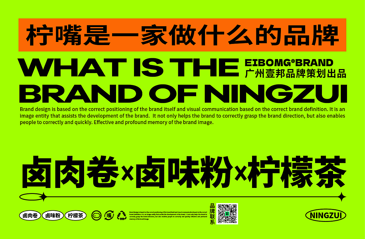 餐饮品牌vi设计 | 小吃品牌全案设计-柠嘴NINGZUI(图ZMzI5MDUzOTky) - 品牌 - 站酷设计师热菜来乐品牌策划原创素材 - 站酷ZCOOL