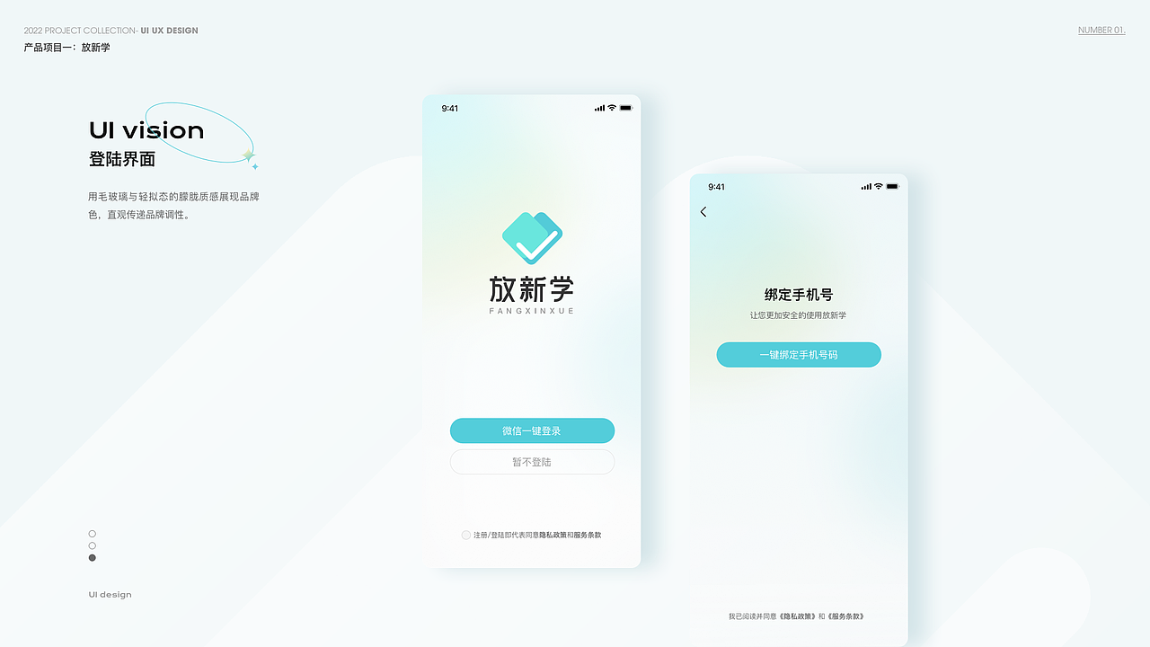 2022 Design works collection作品集（图ZMjk5NjY0Mjky） - APP界面 - 站酷设计师Lchena原创素材 - 站酷ZCOOL
