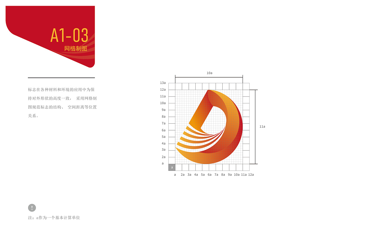 印达文化传播有限公司VIS识别系统