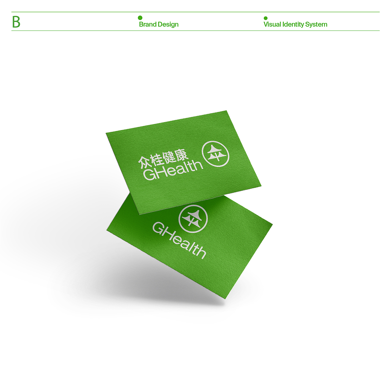 一套简洁的VIS设计“众桂健康”。