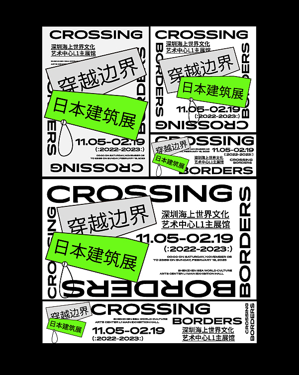 文字编排丨动态演绎（图ZMzMyMzAzMTMy） - 海报 - 站酷设计师没火的打火机原创素材 - 站酷ZCOOL