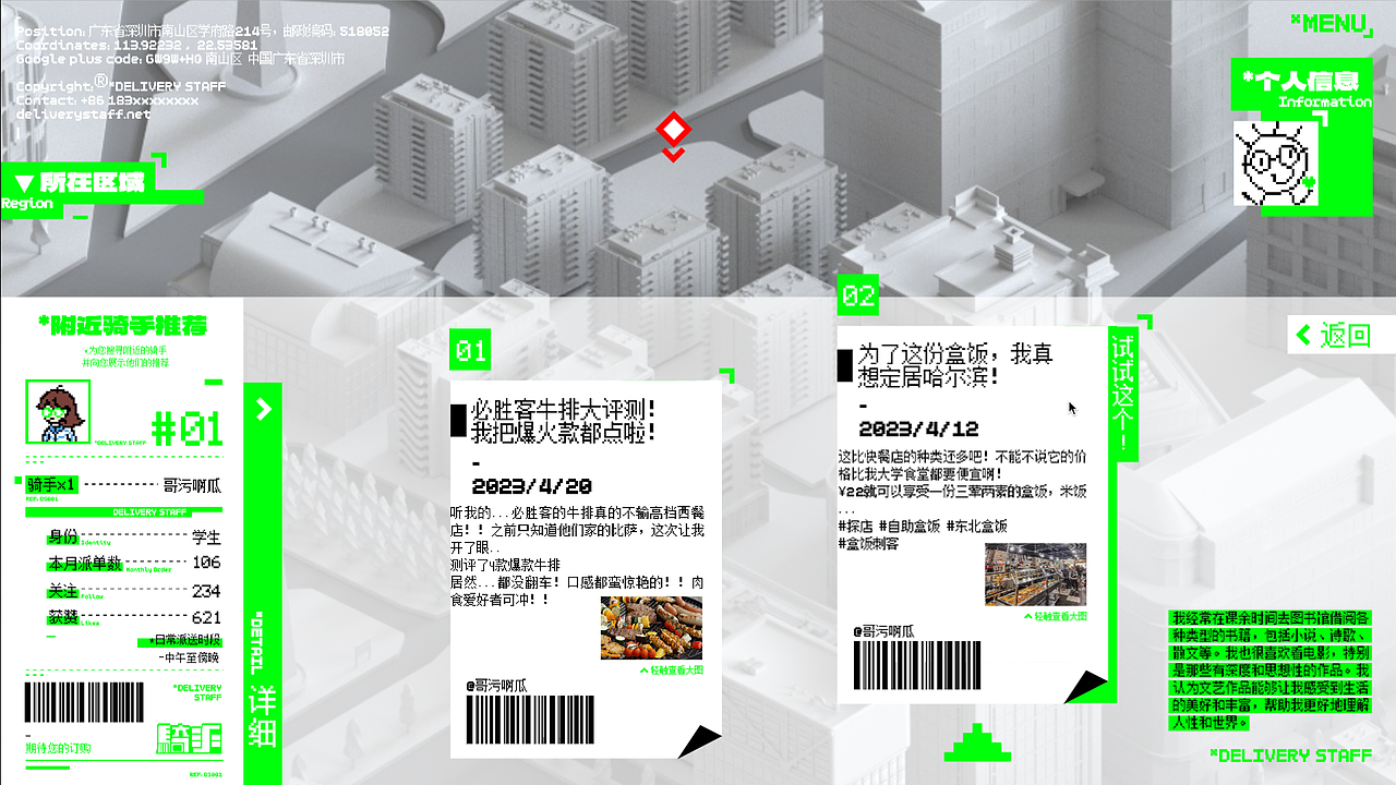 毕业设计丨骑手—新式外送平台探索与设计（图ZMzQ0MjYxMTc2） - 个人网站 - 站酷设计师兔子上山蜗牛追原创素材 - 站酷ZCOOL