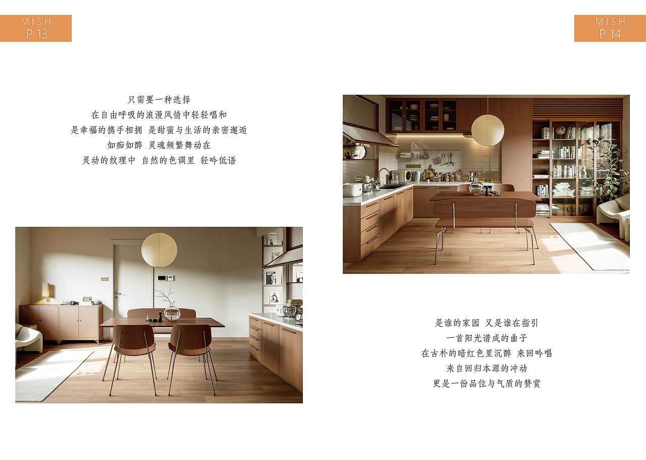 名尚橱柜画册（图ZMzAxODQ5Mjc2） - 宣传物料 - 站酷设计师黄登松原创素材 - 站酷ZCOOL