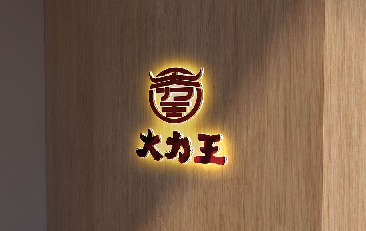 潮汕风味牛肉店logo设计方案