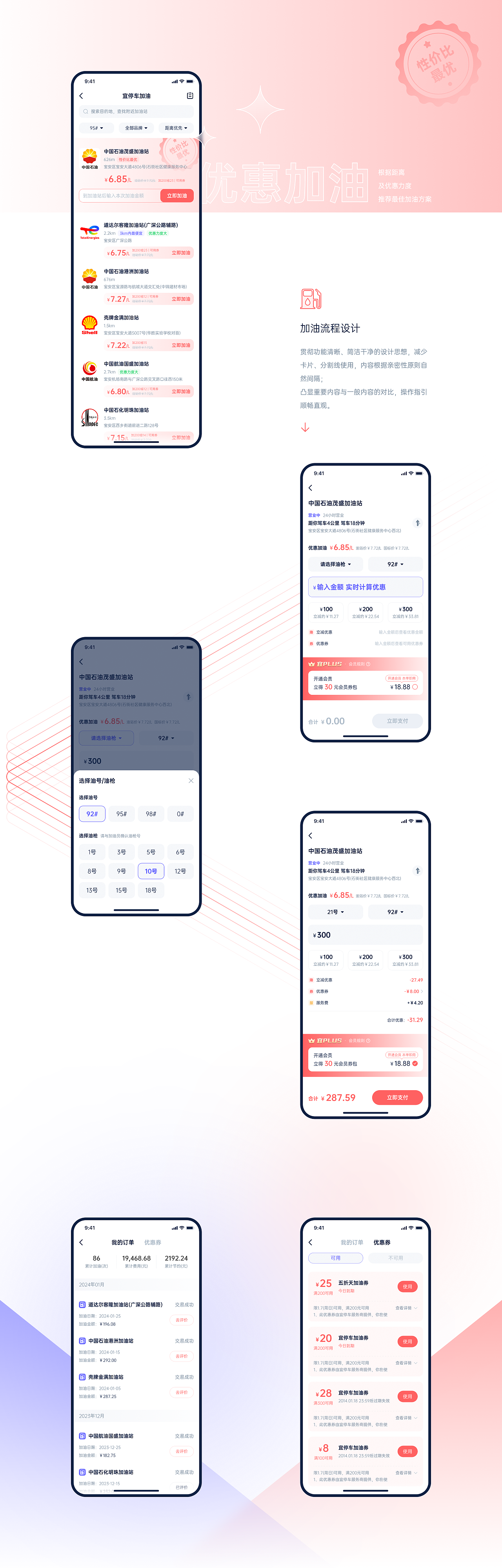 宜停车APP（图ZMzYyNTg1MjMy） - APP界面 - 站酷设计师嗨_涛声原创素材 - 站酷ZCOOL