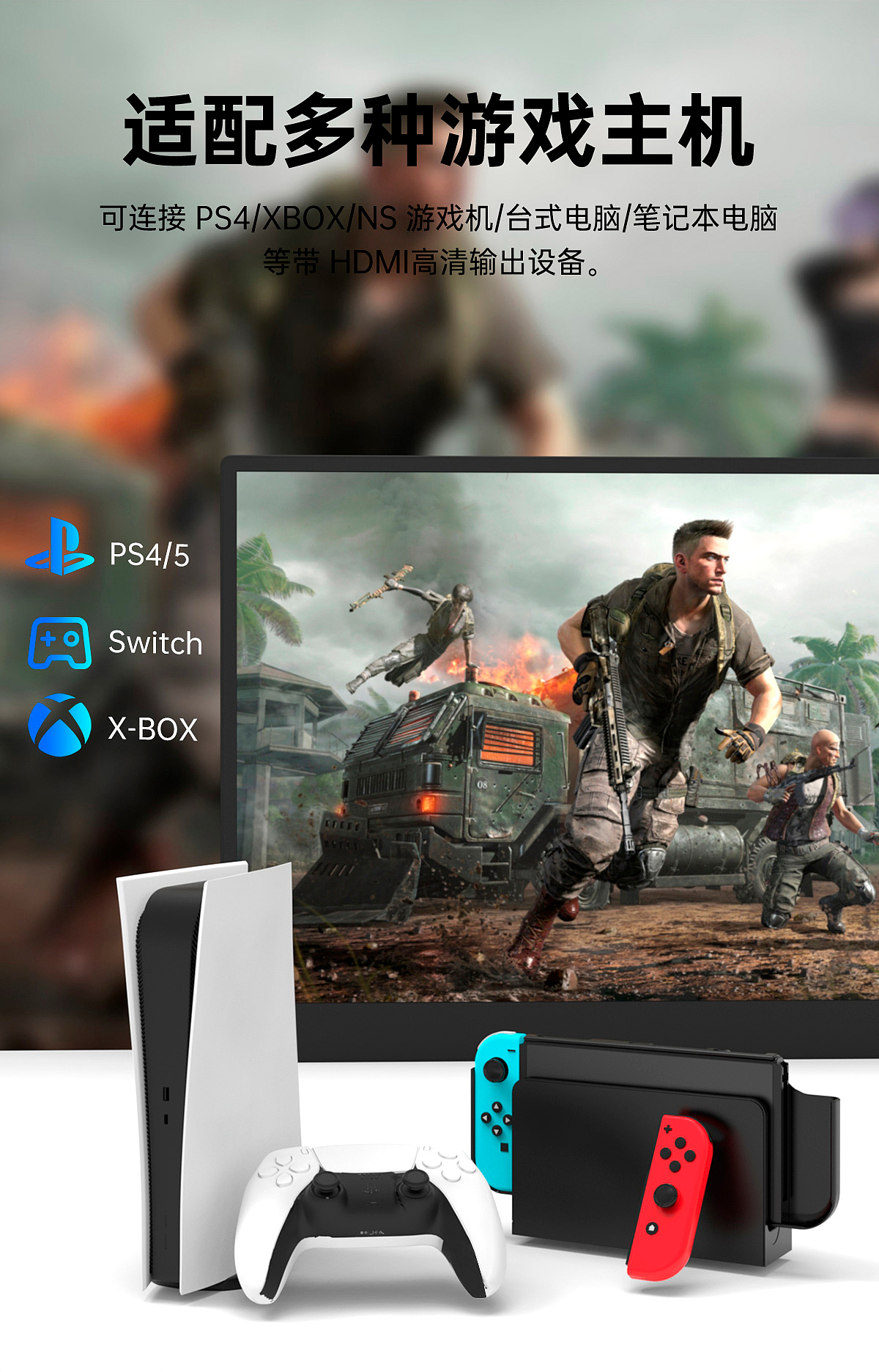 【便携显示器渲染+详情设计】