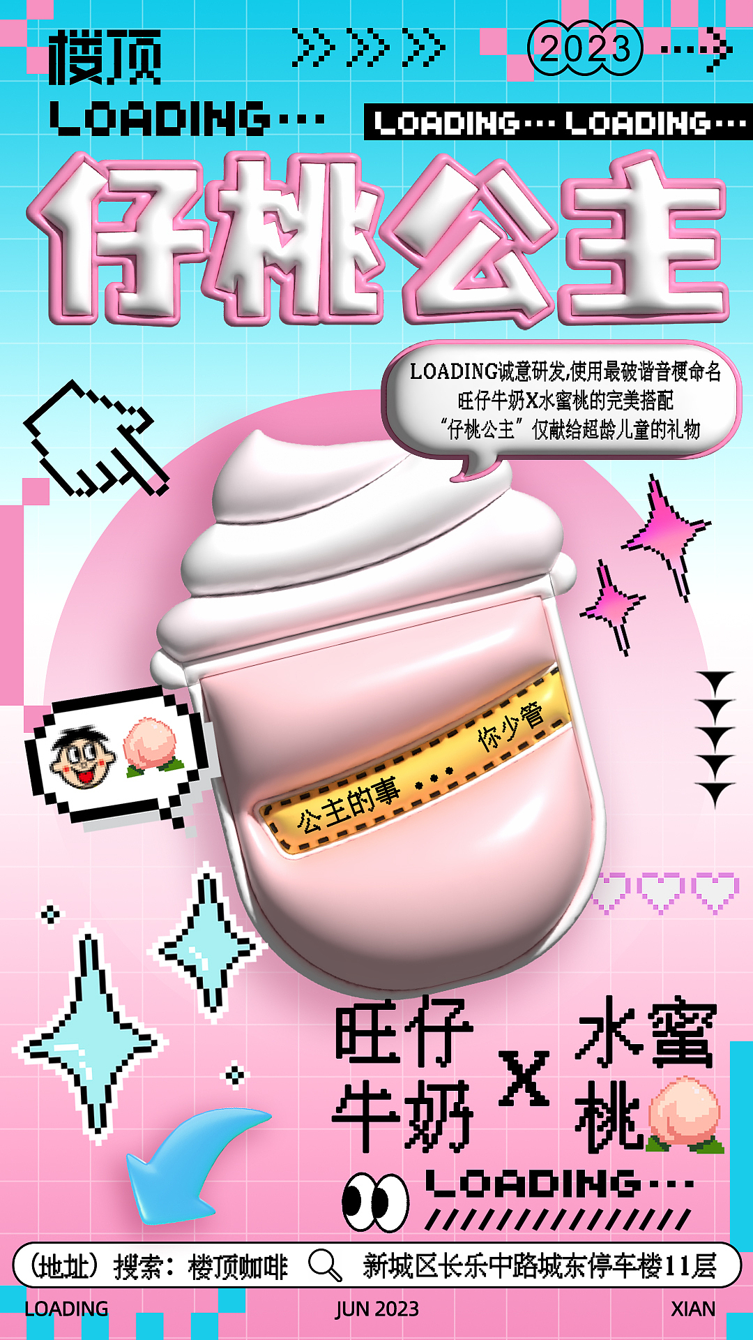 六一海报设计（图ZMzQxODc4MTI0） - 其他平面 - 站酷设计师Lydiaptl原创素材 - 站酷ZCOOL