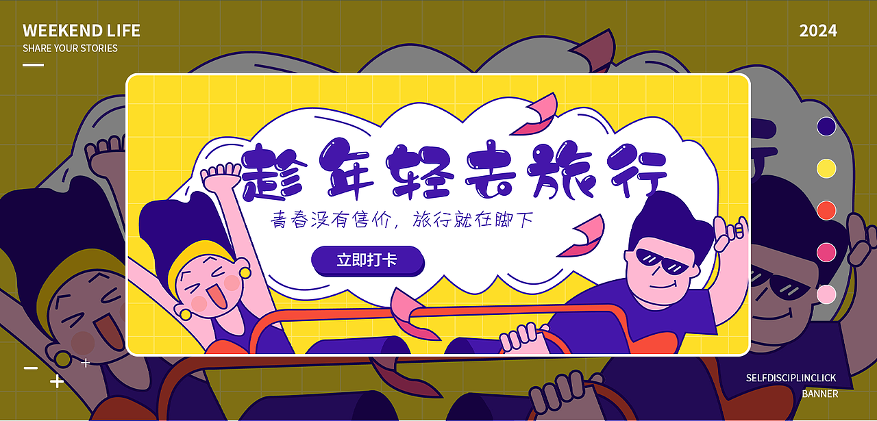 运营banner插画（图ZMzYwMjE1ODYw） - 运营设计 - 站酷设计师MTJW原创素材 - 站酷ZCOOL