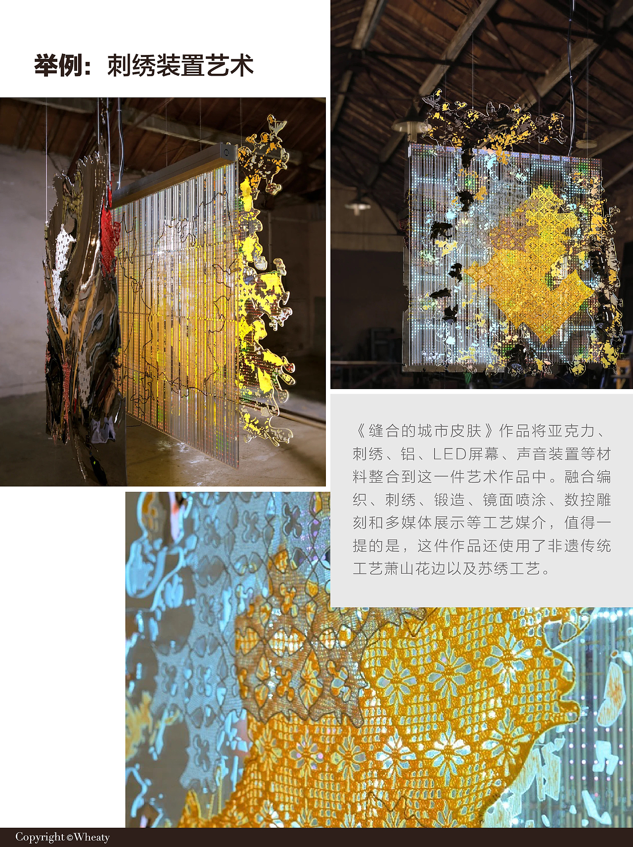 非遗刺绣如何与当代文创相结合全面解析（图ZMzU1OTU0MDQw） - 其他工业/产品 - 站酷设计师三一設計Wheaty原创素材 - 站酷ZCOOL