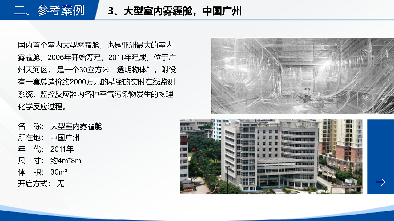 光化学烟雾箱产品介绍PPT（图ZMzU5NzkzMDUy） - PPT/Keynote - 站酷设计师夏日女青年原创素材 - 站酷ZCOOL