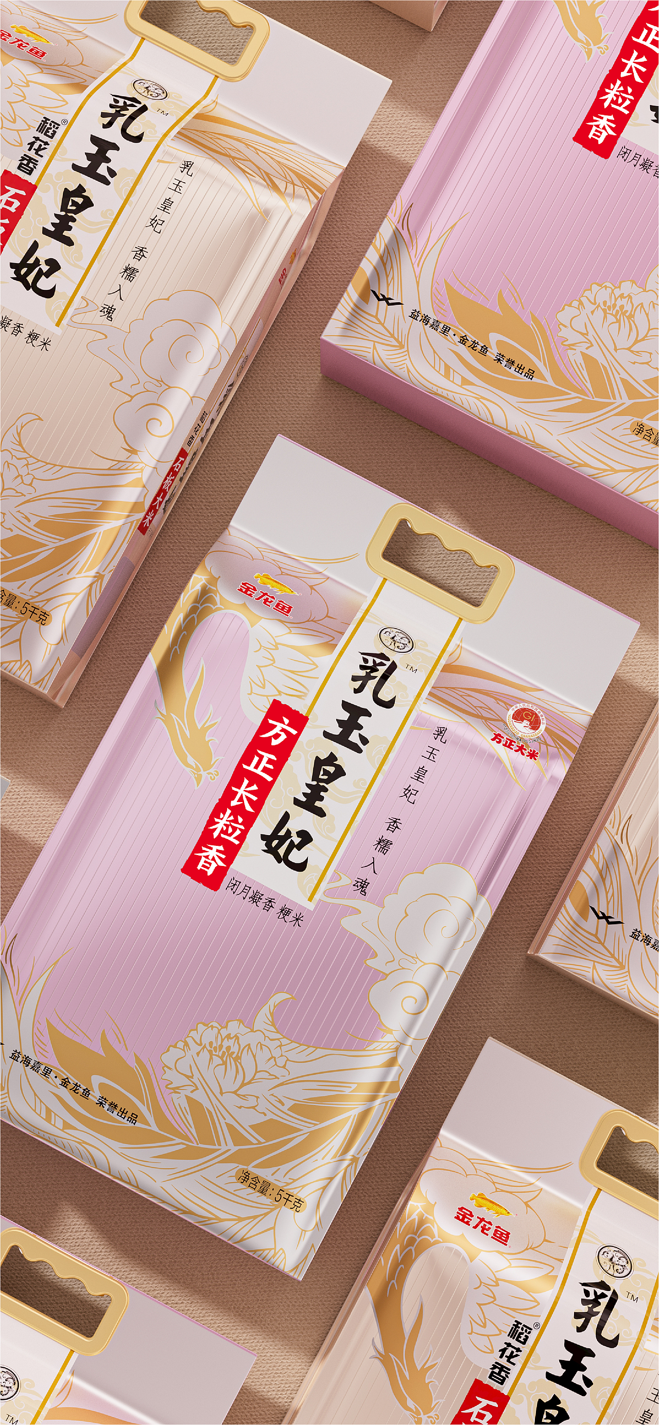 深圳奇之意品牌 | 乳玉皇妃 石板大米包装