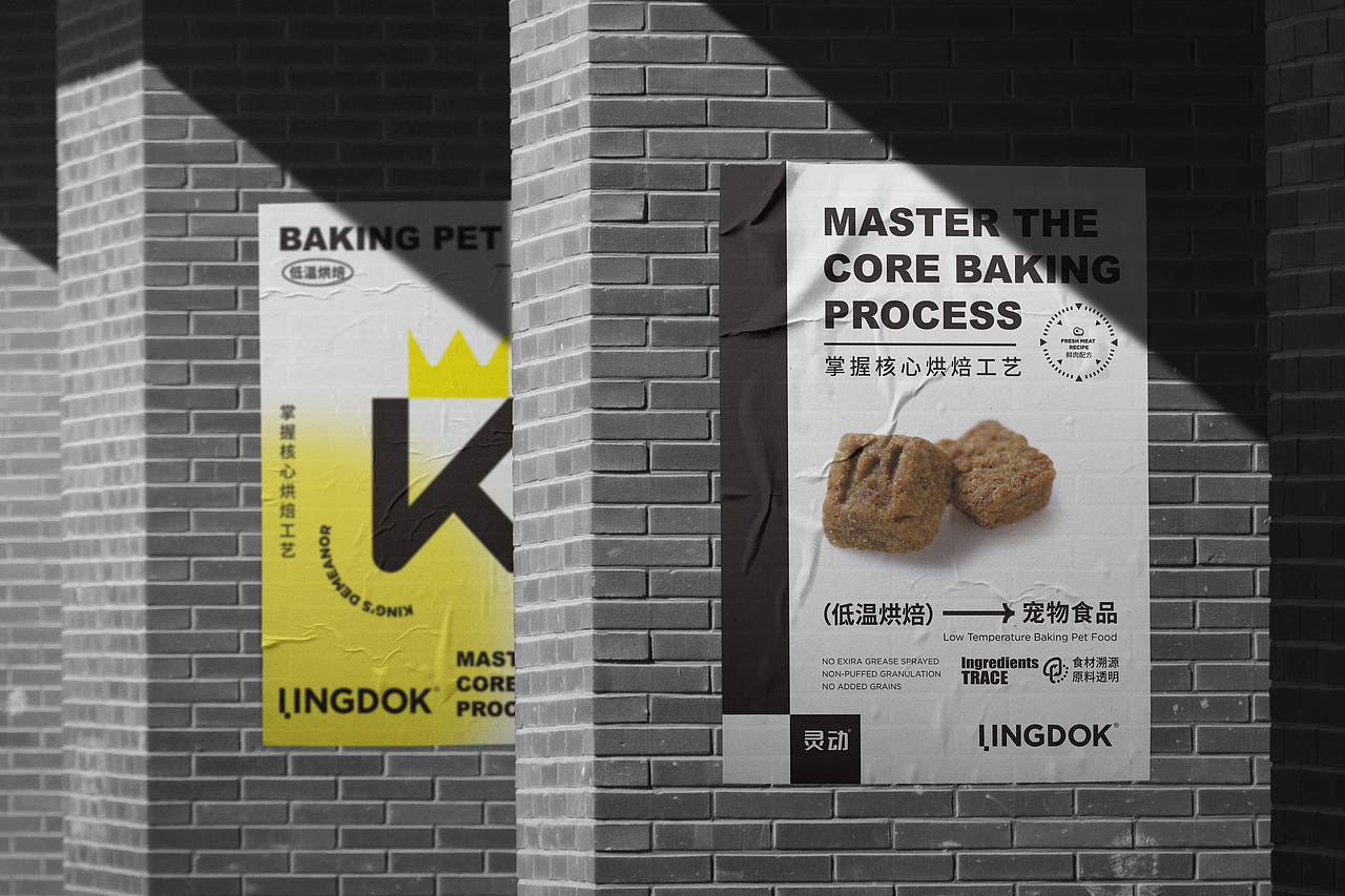 灵动低温烘焙粮品牌设计,烘焙猫粮狗粮包装设计