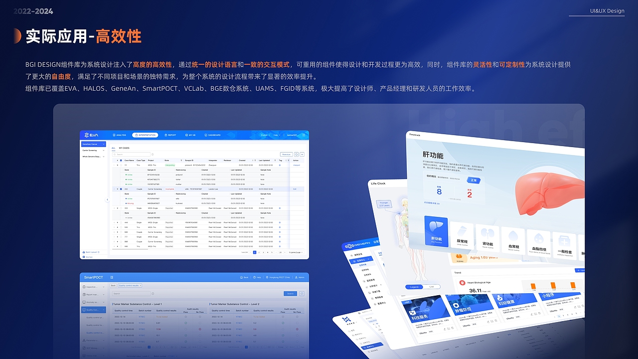 UI&UX 项目总结