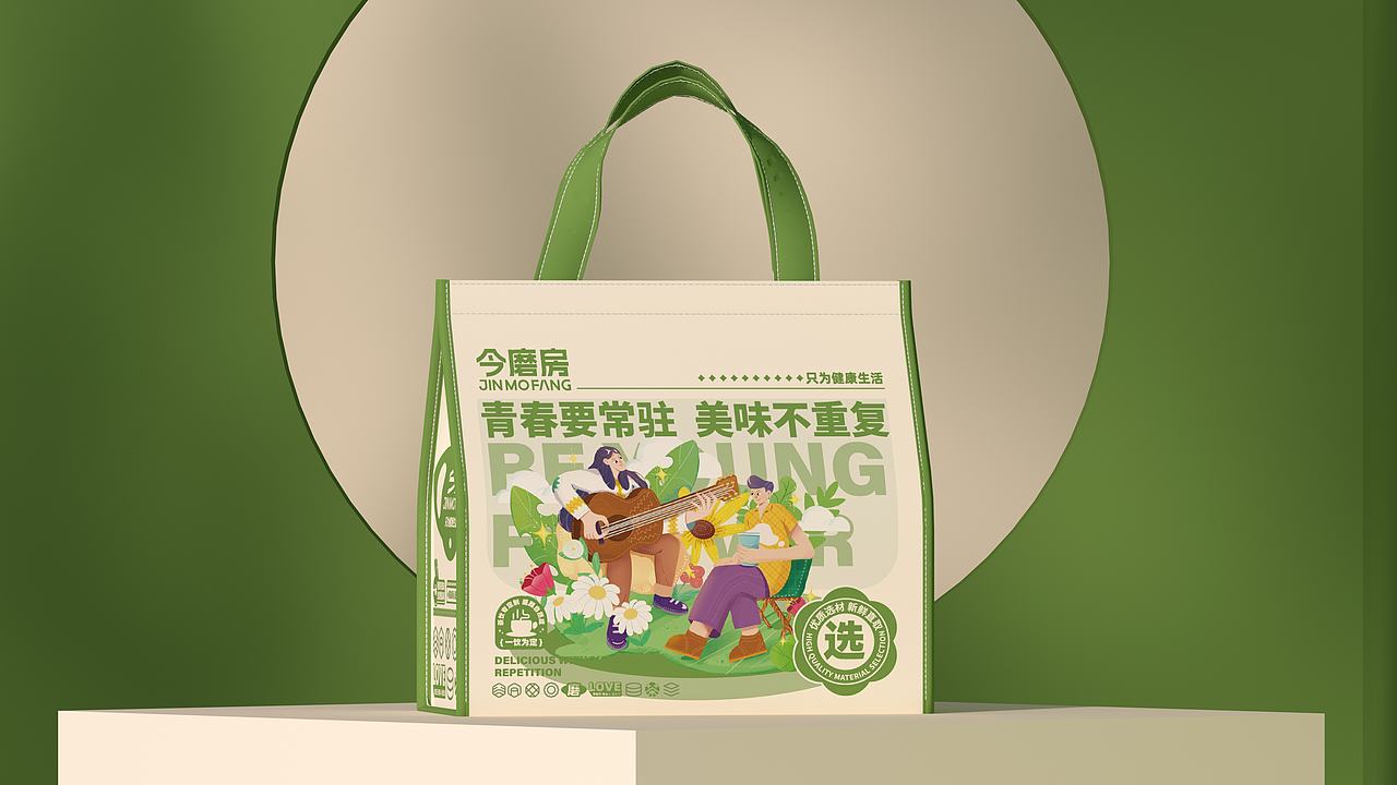 所喜作品：今磨房品牌升级（图ZMzQ3MzY3MzAw） - 品牌 - 站酷设计师所喜原创素材 - 站酷ZCOOL