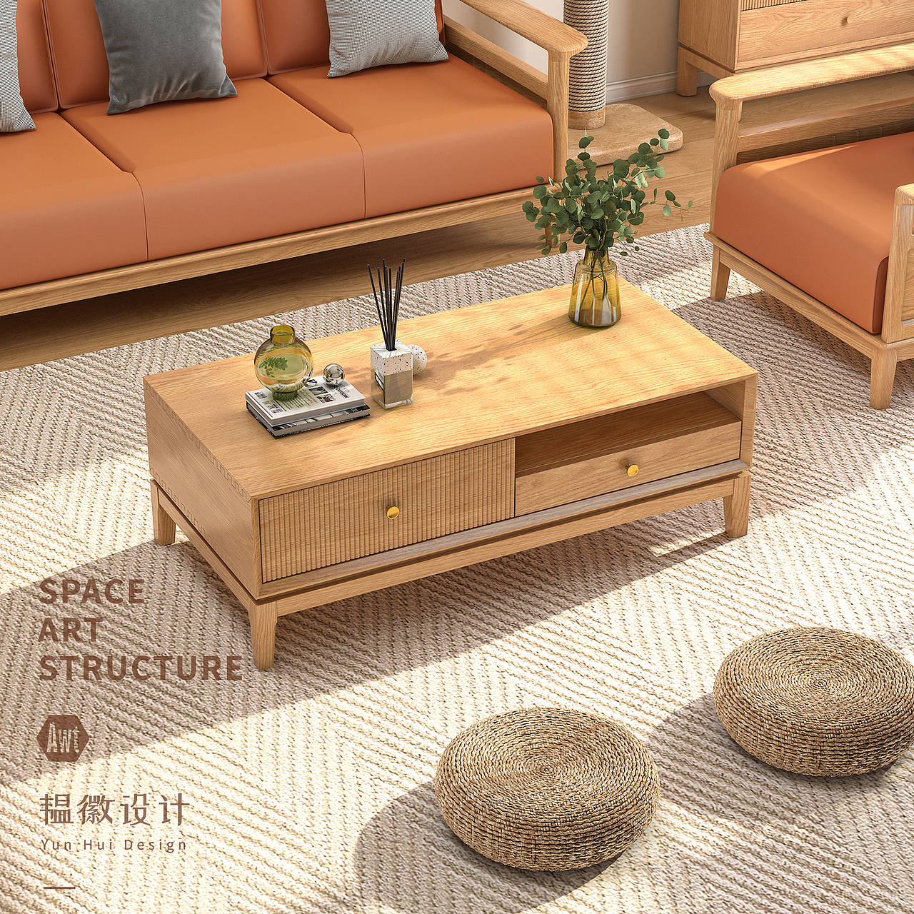 实木家具设计|电商|效果图|建模|韫徽设计