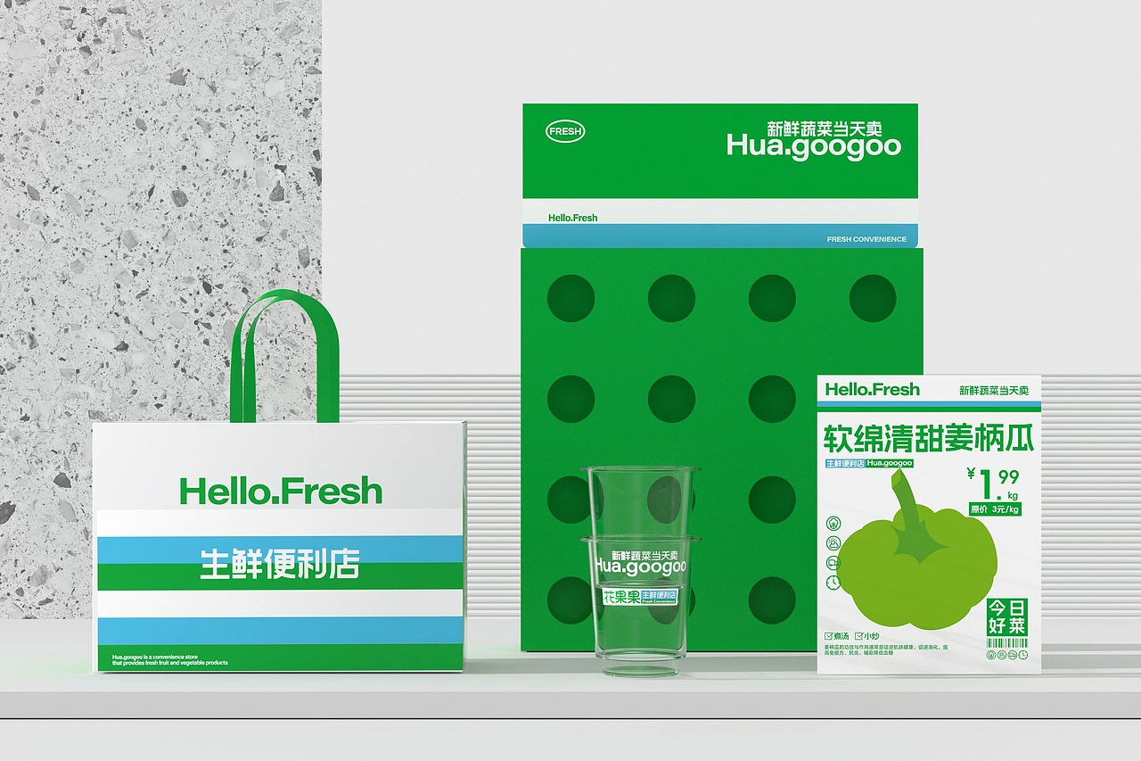 花果果生鲜便利店 品牌策略视觉设计