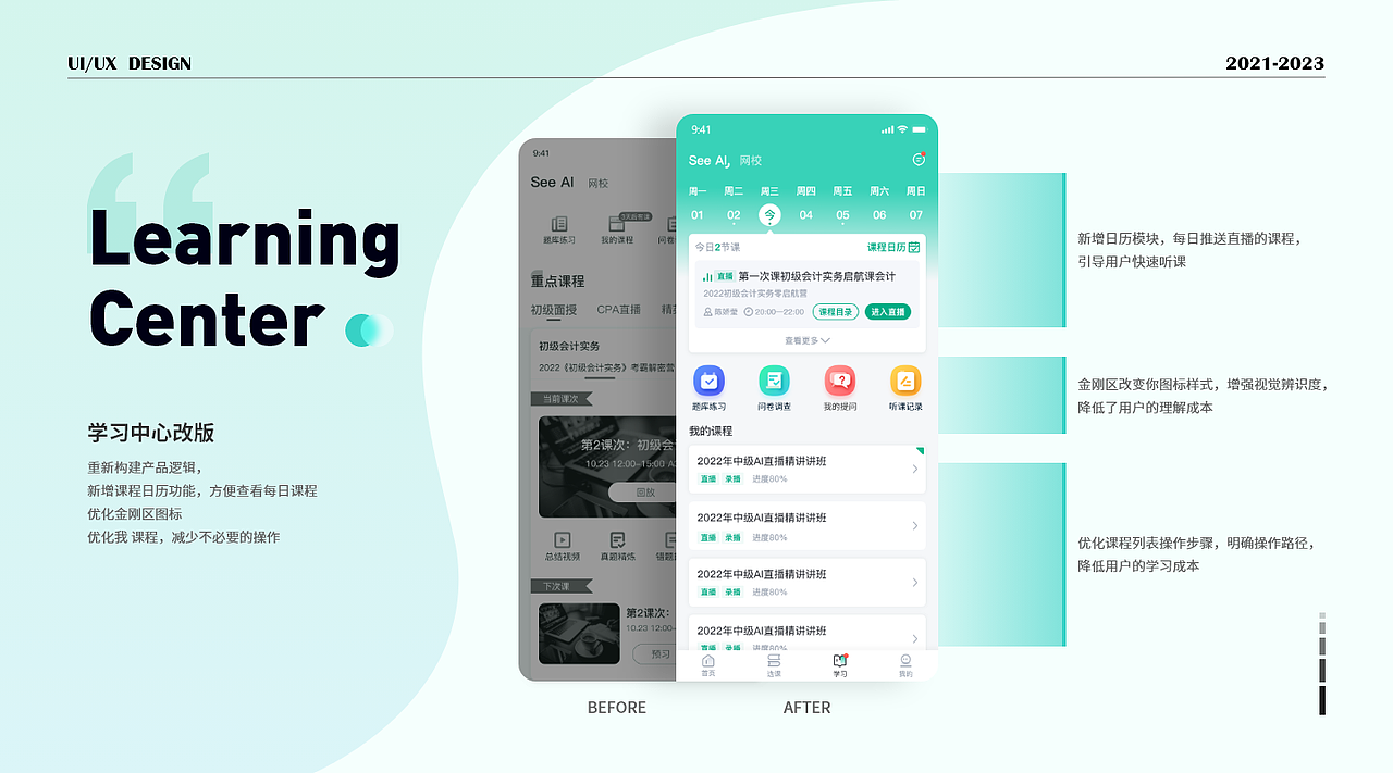 2022个人作品集项目整理（图ZMzM1NTg4NjY4） - APP界面 - 站酷设计师浮世千重变原创素材 - 站酷ZCOOL