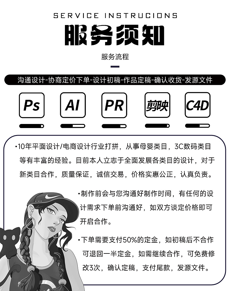 设计接单啦！！请各位大佬快来找我吧！（图ZMzU2OTU5NzM2） - 电商 - 站酷设计师喵倪大爷原创素材 - 站酷ZCOOL