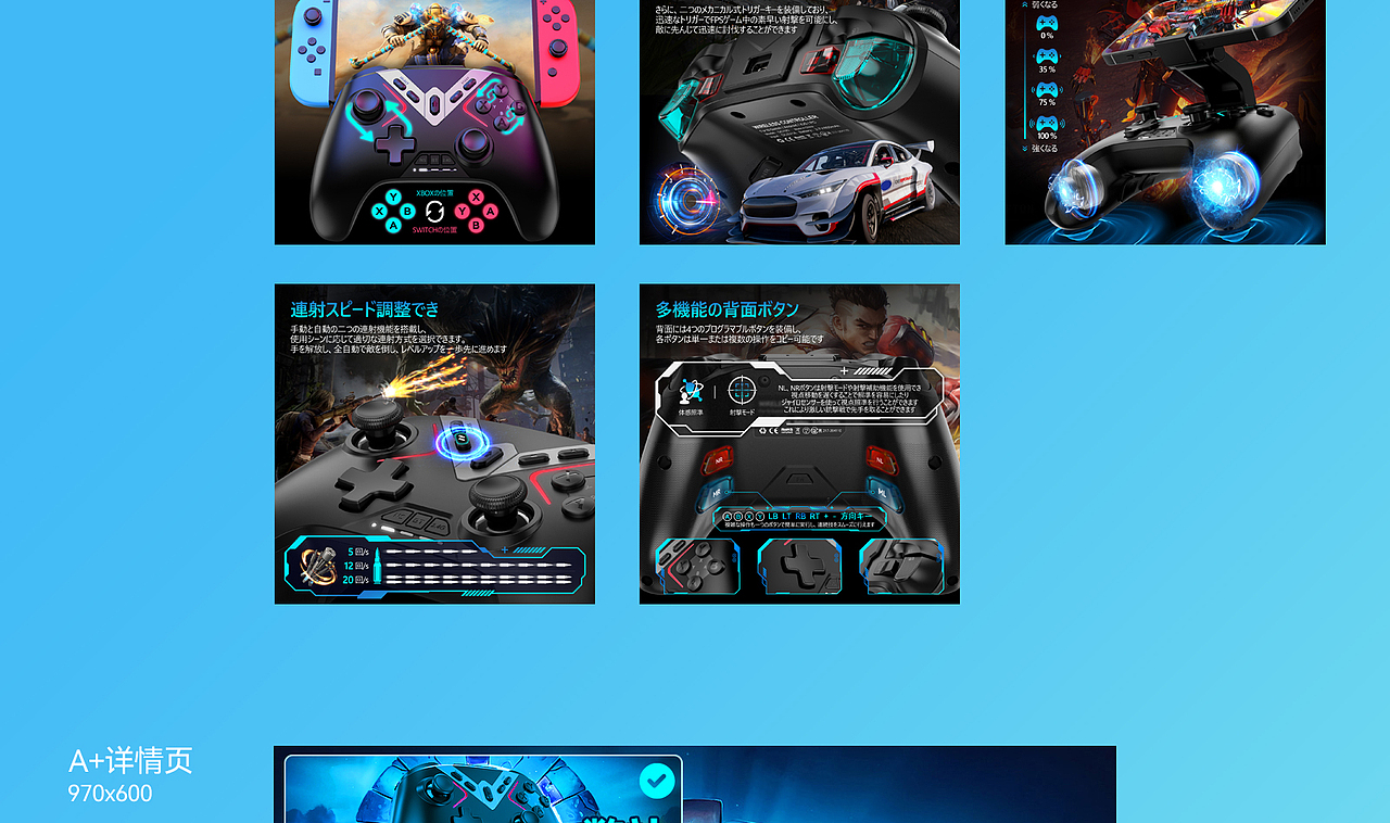 无线游戏手柄 亚马逊日站 游戏周边详情页（图ZMzY4MzA1MDQ0） - 电商 - 站酷设计师心若卿卿原创素材 - 站酷ZCOOL