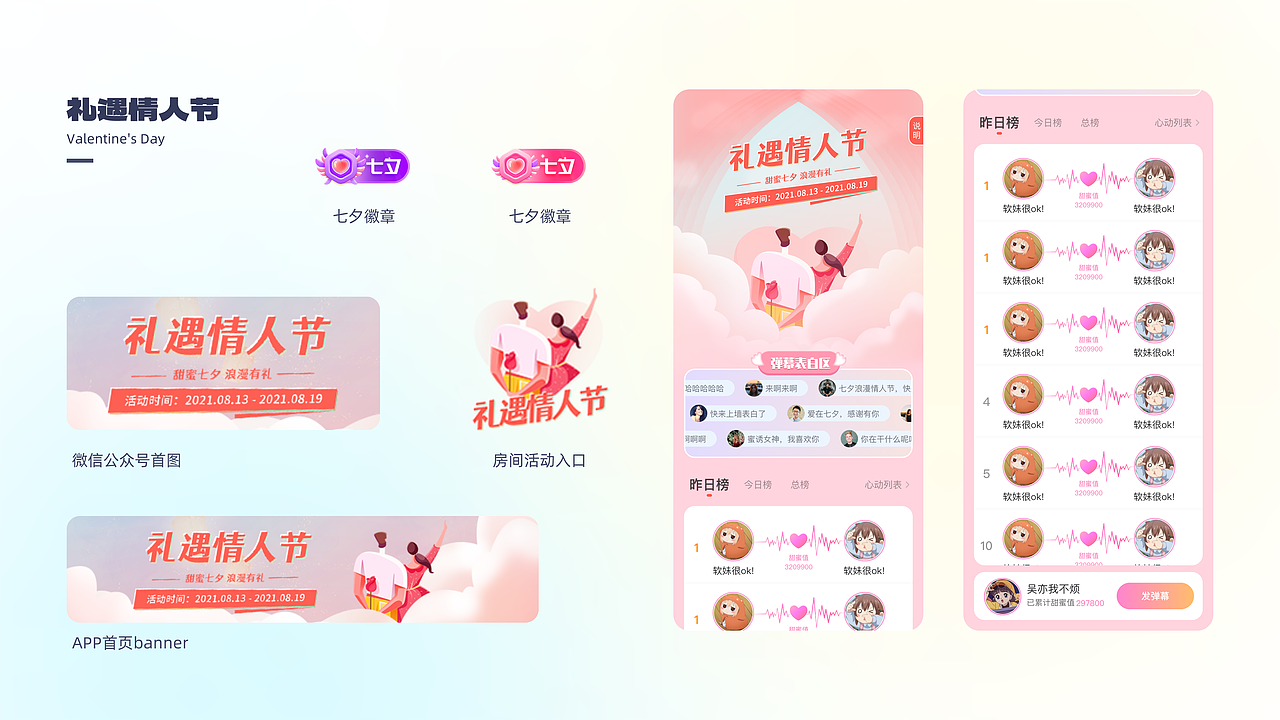 2023 UI设计作品集