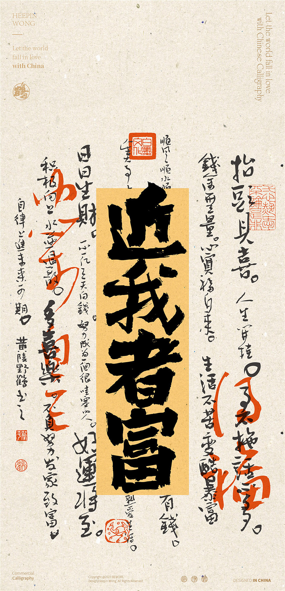 书法壁纸-情人节来了，来点壁纸吧，会好运的那种：）（图ZMzI5ODQzMjA0） - 字体/字形 - 站酷设计师黄陵野鹤原创素材 - 站酷ZCOOL