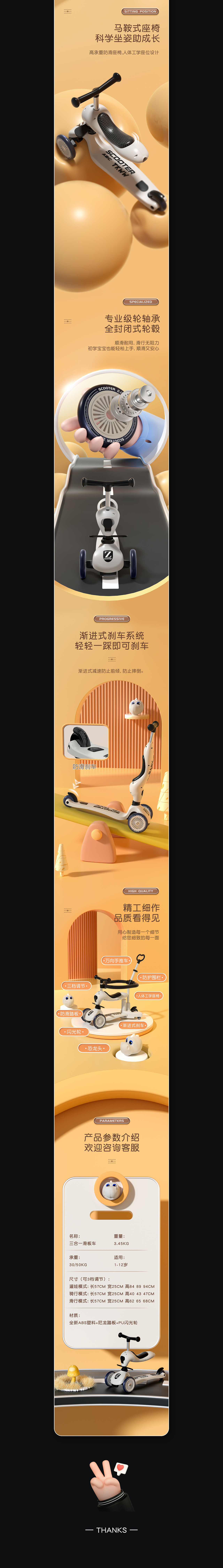 三合一滑板车详情*2