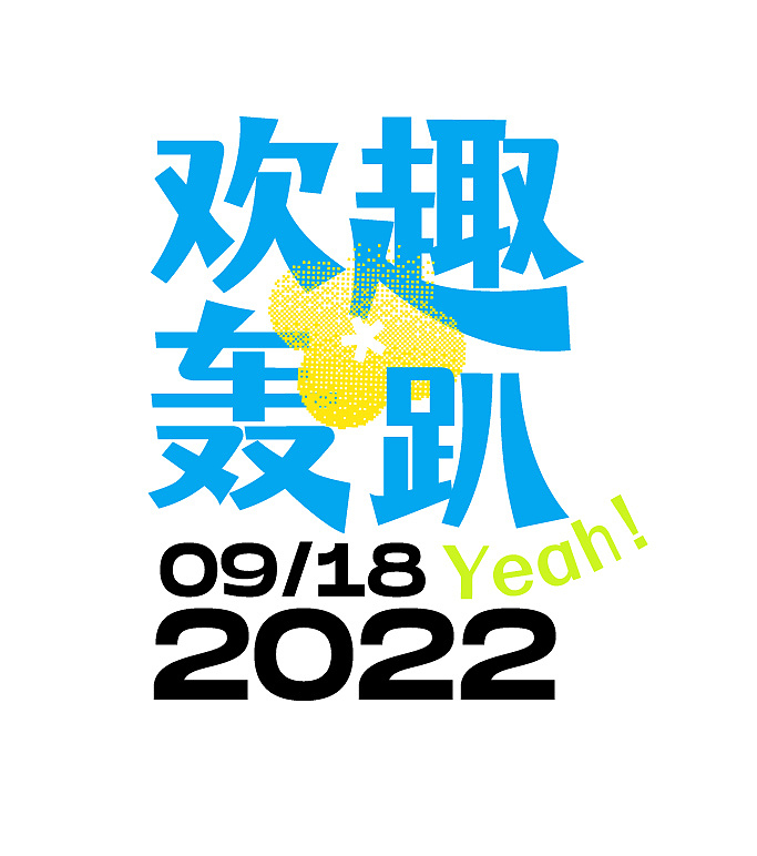 字体设计（图ZMzA5MjMxMDI0） - 字体/字形 - 站酷设计师刘亚玲原创素材 - 站酷ZCOOL