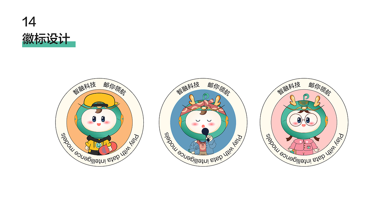 邮储建模大赛吉祥物手册（图ZMzY5NzM4NzAw） - 商业插画 - 站酷设计师大嘴王原创素材 - 站酷ZCOOL