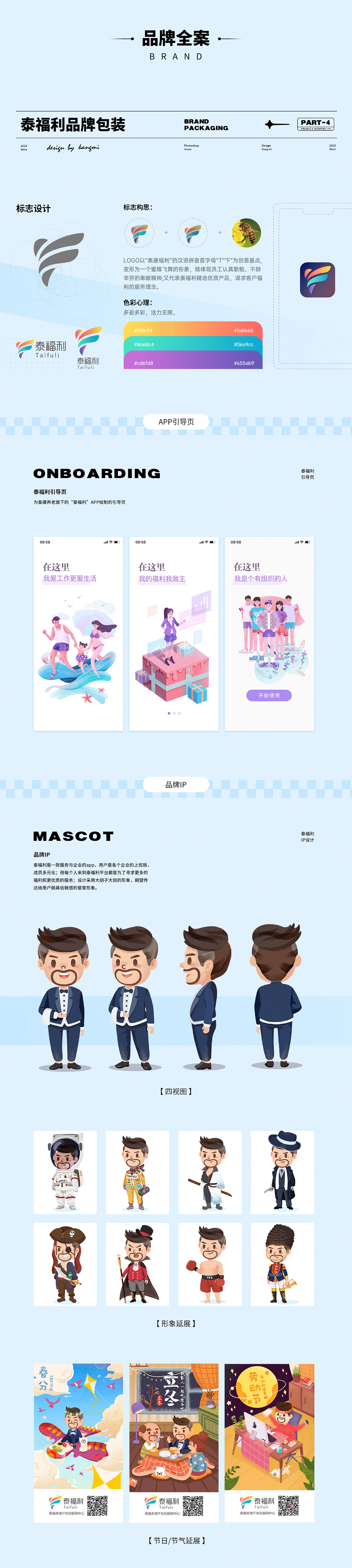 作品集（图ZMzMyMDcyNTQw） - 运营设计 - 站酷设计师咪咪咪咪咪咪呀原创素材 - 站酷ZCOOL