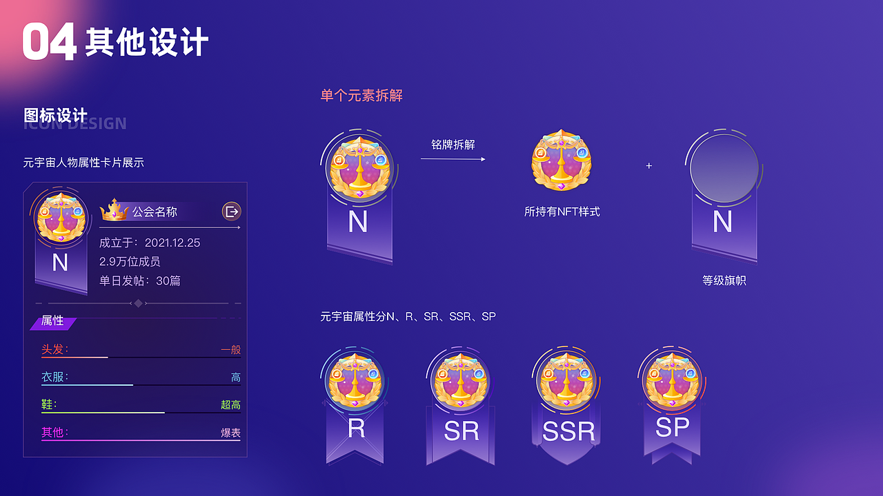 4JNET区块链NFT项目（图ZMzE5MzIxODU2） - APP界面 - 站酷设计师jing金豆豆原创素材 - 站酷ZCOOL