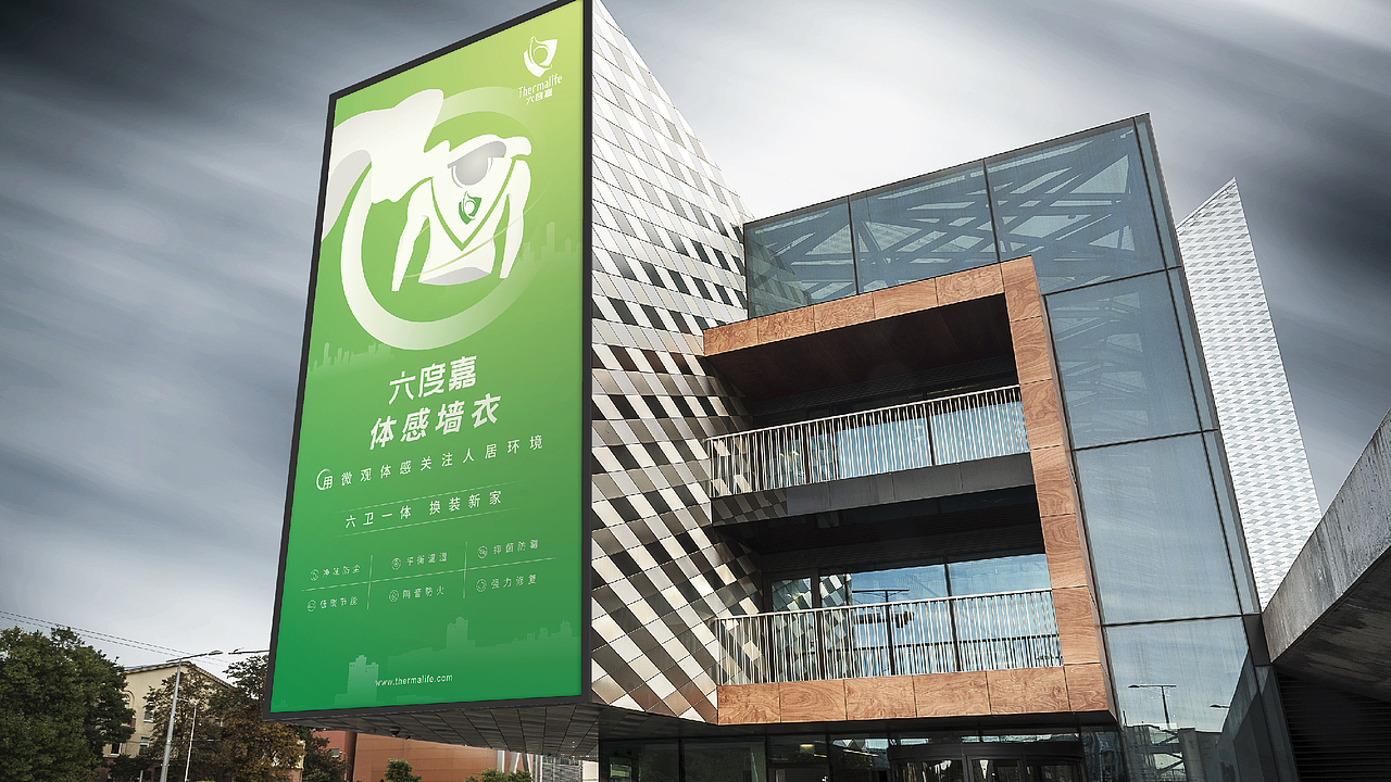 六度嘉品牌标志设计