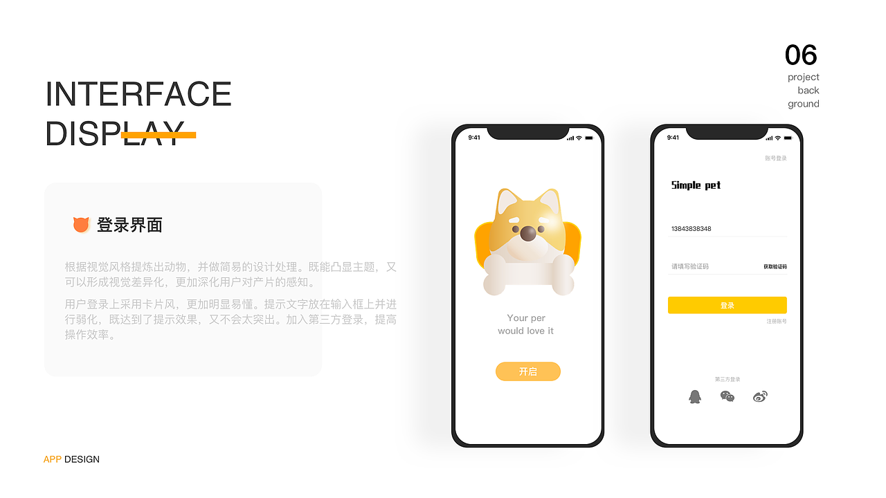 2021-2022总结（图ZMzUwNzQ1Nzc2） - APP界面 - 站酷设计师剑谱第一页原创素材 - 站酷ZCOOL