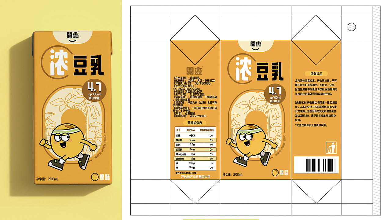 开鑫浓豆乳包装（图ZMzUyMTgyMjI4） - 包装 - 站酷设计师yic一乐原创素材 - 站酷ZCOOL